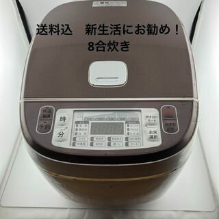 【週末セール&送料込】高級土鍋加工炊飯器　　炊飯器　DT-SH1410-4