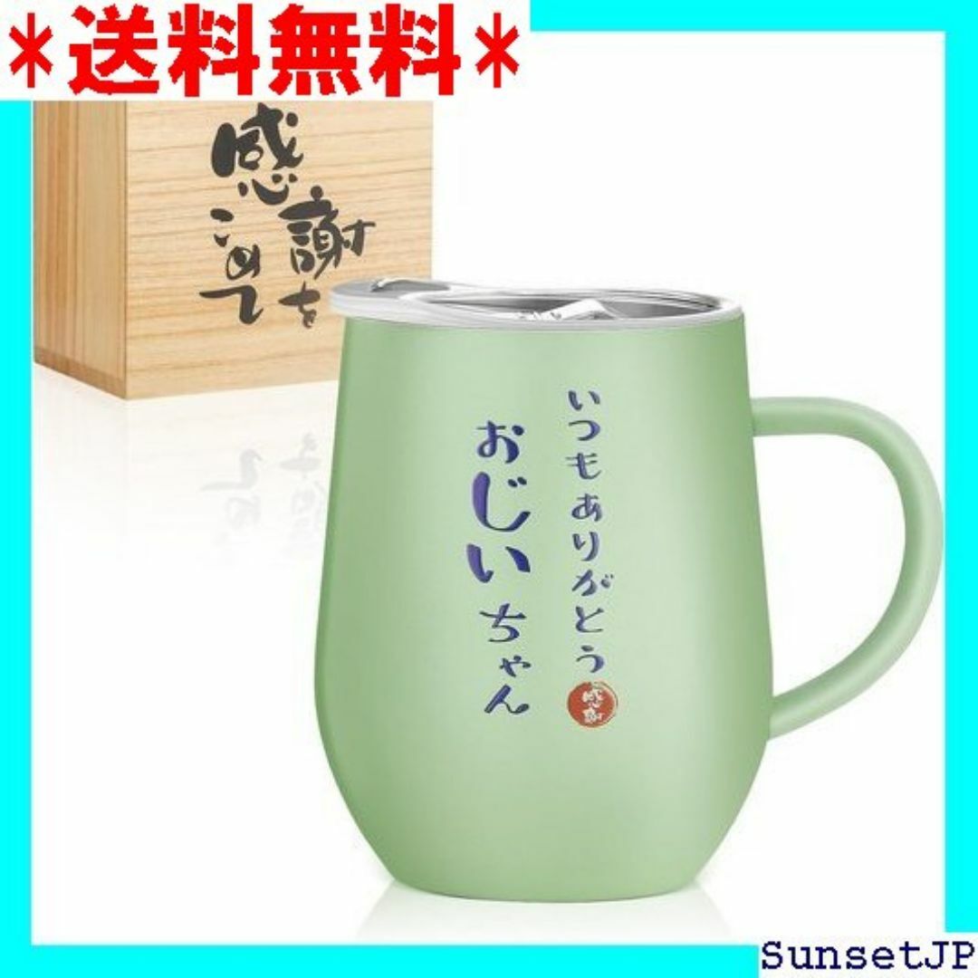 ☆在庫処分☆新品 敬老の日 おじいちゃん 誕生日プレゼント イムグリーン 270 インテリア/住まい/日用品のインテリア/住まい/日用品 その他(その他)の商品写真