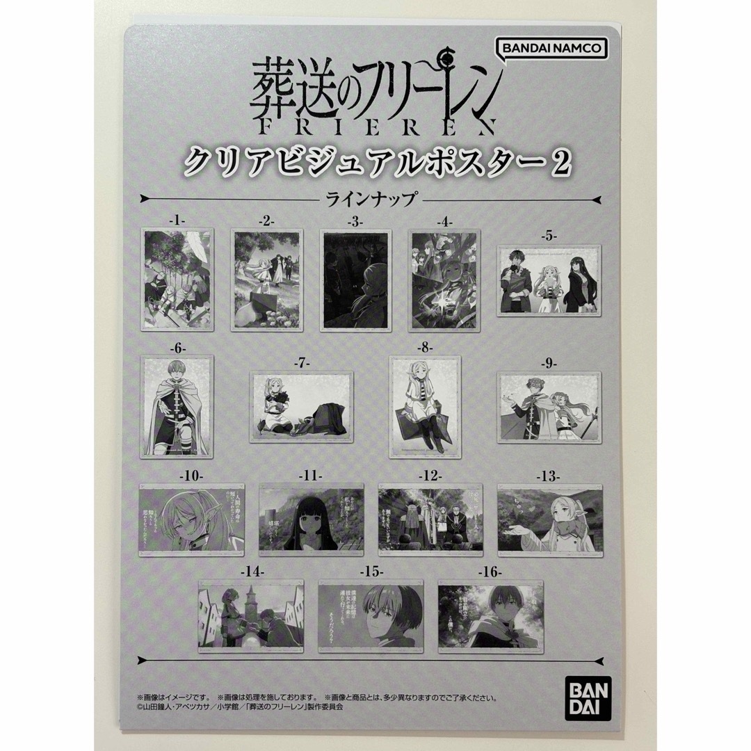 葬送のフリーレン　3枚セット　クリアビジュアルポスター2     2番7番15番 エンタメ/ホビーのアニメグッズ(ポスター)の商品写真