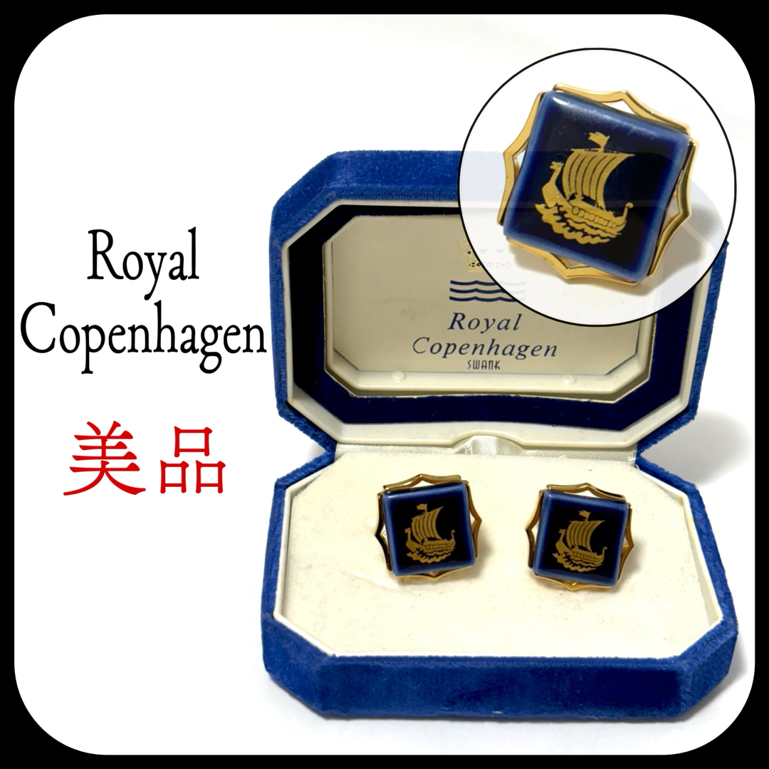 ROYAL COPENHAGEN(ロイヤルコペンハーゲン)の美品✨箱付き✨ ロイヤルコペンハーゲン  カフスボタン  カフリンクス メンズのファッション小物(カフリンクス)の商品写真