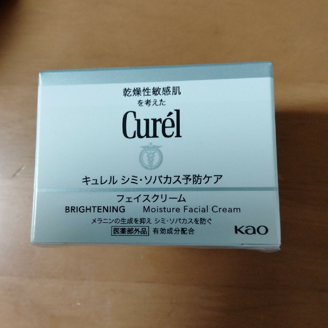 Curel(キュレル)のキュレル 美白クリーム 40g コスメ/美容のスキンケア/基礎化粧品(フェイスクリーム)の商品写真