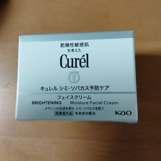 キュレル(Curel)のキュレル 美白クリーム 40g(フェイスクリーム)