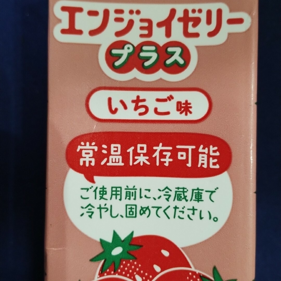 森永乳業(モリナガニュウギョウ)のエンジョイゼリープラス、エンジョイゼリー、介護食、クリニコエンジョイゼリープラス 食品/飲料/酒の健康食品(その他)の商品写真