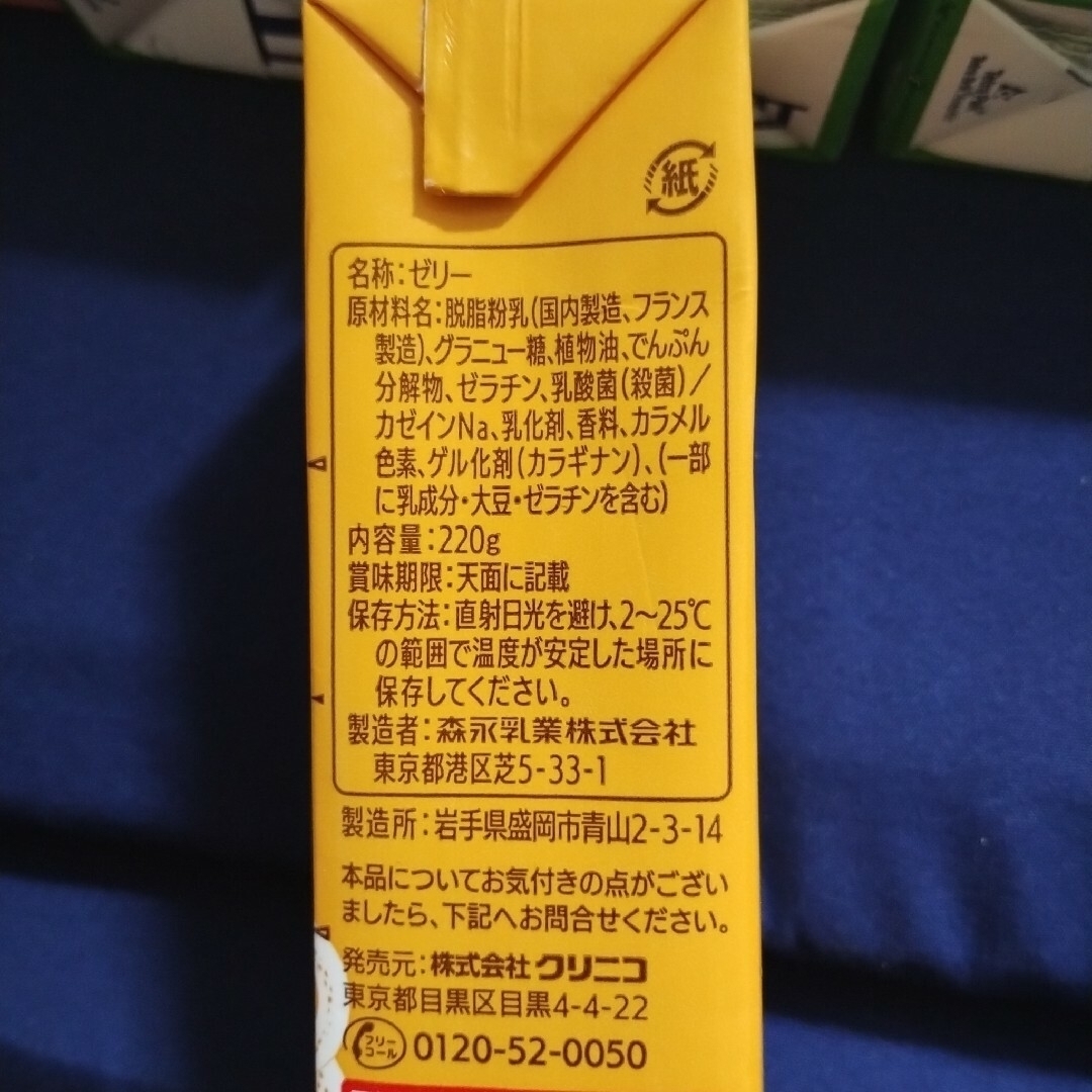 森永乳業(モリナガニュウギョウ)のエンジョイゼリープラス、エンジョイゼリー、介護食、クリニコエンジョイゼリープラス 食品/飲料/酒の健康食品(その他)の商品写真