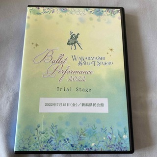 WAKABAYASHI BALLET STUDIO バレエ発表会 DVD(ダンス/バレエ)