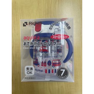 Richell - 【送料無料】【未使用・未開封】おでかけストローマグ 200 ネイビー