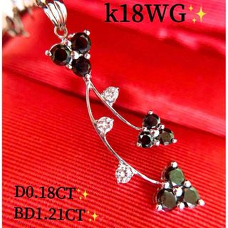 大振り❗️上質❗️計1.39CT✨k18ブラックダイヤモンド　ネックレス　トップ(ネックレス)