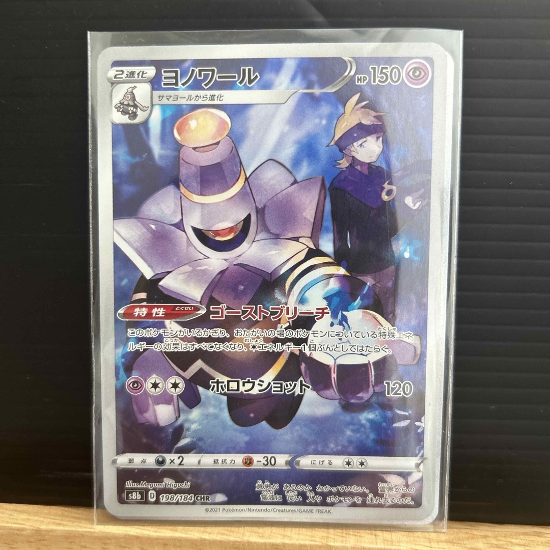 ポケモンカード ヨノワールarの通販 by m.i.r.a.i♡しょっぷ ポケモンカード ヨノワールarの通販 by m.i.r.a.i♡しょっぷ
