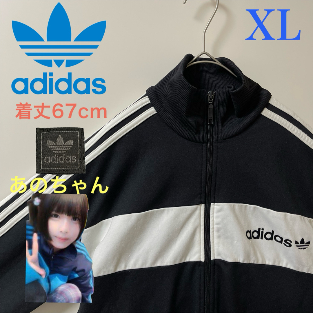 adidas(アディダス)のXL90s】あのちゃん着用アディダス古着トラックジャケット　ジャージ黒ブラック メンズのトップス(ジャージ)の商品写真