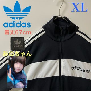 アディダス(adidas)のXL90s】あのちゃん着用アディダス古着トラックジャケット　ジャージ黒ブラック(ジャージ)