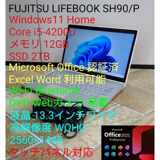 富士通 - 富士通 SH90/P Win11 i5-4200U メモリ12GB SSD2TB