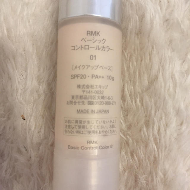 RMK(アールエムケー)のコントロールカラー 01 コスメ/美容のベースメイク/化粧品(コントロールカラー)の商品写真