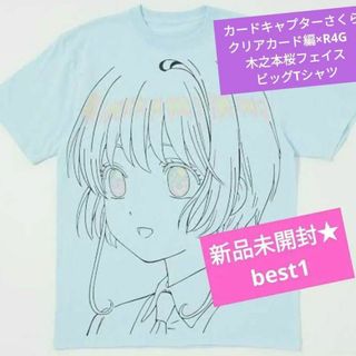 カードキャプターさくら クリアカード編×R4G　木之本桜フェイスビッグTシャツ(その他)