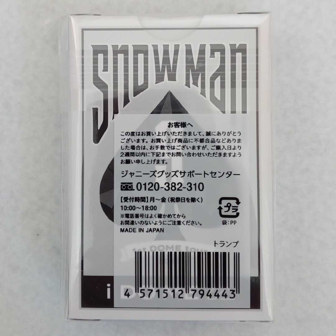 Snow Man(スノーマン)のSnow Man 1st DOME tour 2023 i DO ME トランプ エンタメ/ホビーのコレクション(その他)の商品写真