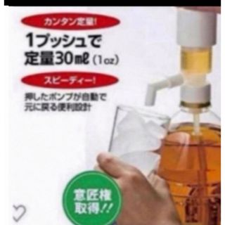 サントリー(サントリー)のウイスキー定量ポンプ(30ml) 1個｢新品未開封｣(アルコールグッズ)