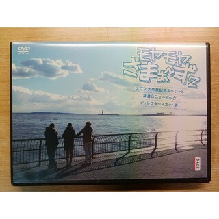 モヤモヤさまぁ～ず(大江アナ卒業)DVD1枚(お笑い/バラエティ)