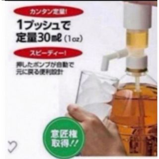 サントリー - ウイスキー定量ポンプ(30ml) 1個｢新品未開封｣