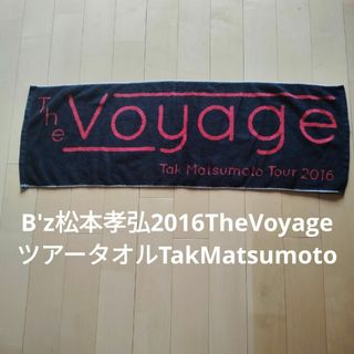 B'z松本孝弘2016TheVoyageツアータオル。TakMatsumoto(ミュージシャン)