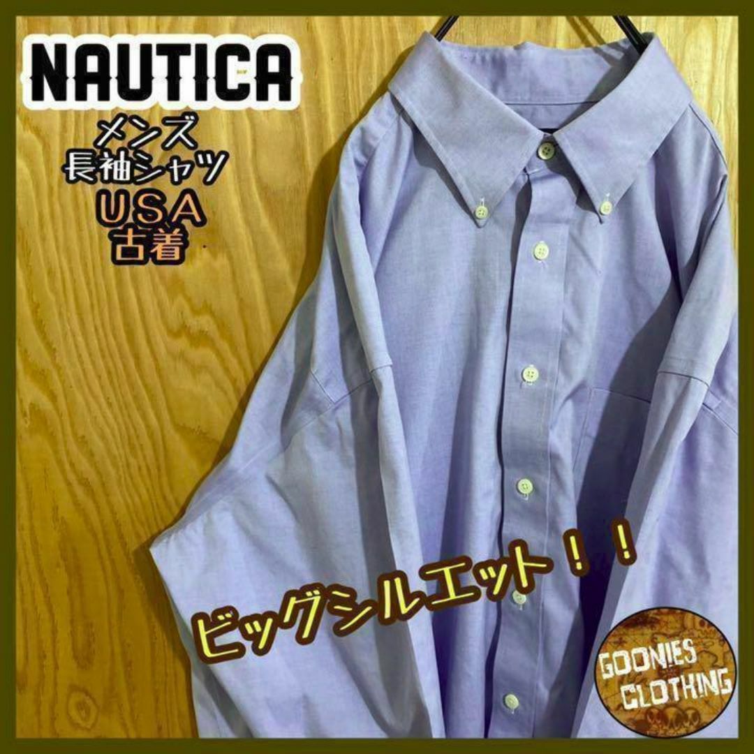 NAUTICA(ノーティカ)のノーティカ ブルー ボタンダウン USA古着 90s 長袖 シャツ シンプル 青 メンズのトップス(シャツ)の商品写真