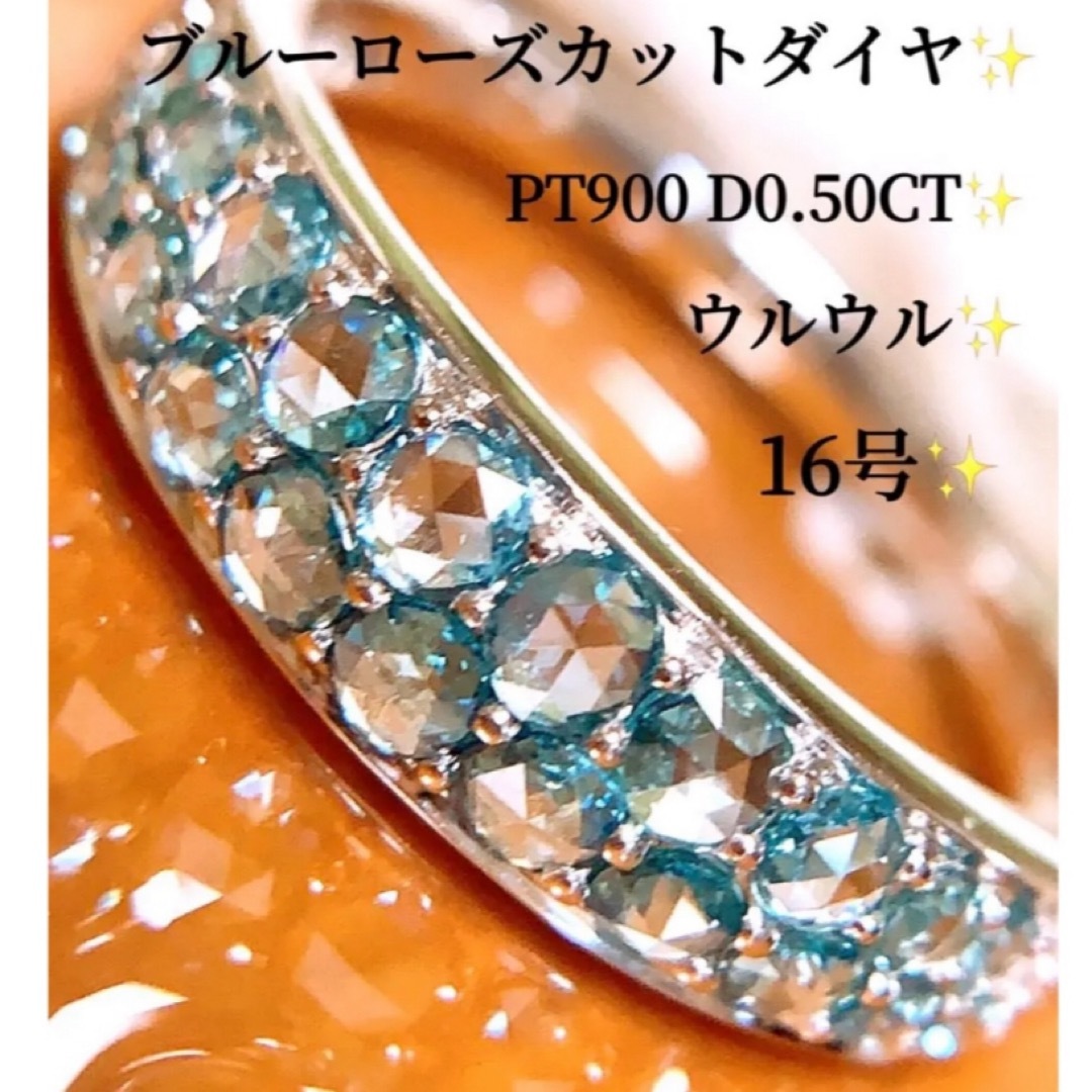 上質❣️ウルウル✨D0.50CT✨プラチナブルーローズカットダイヤモンドリング レディースのアクセサリー(リング(指輪))の商品写真