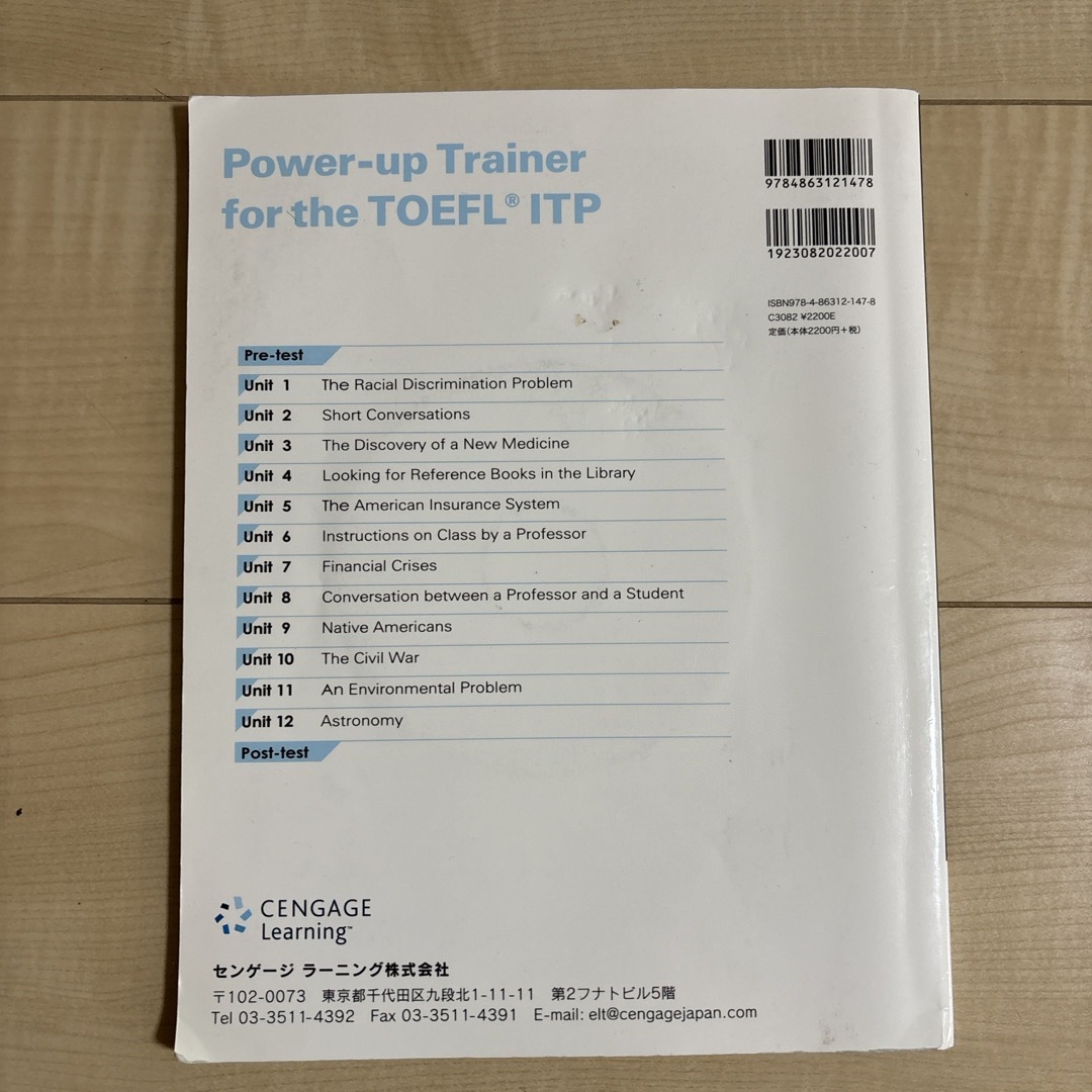 Ｐｏｗｅｒ－ｕｐ　Ｔｒａｉｎｅｒ　ｆｏｒ　ｔｈｅ　ＴＯＥＦＬ　ＩＴＰ エンタメ/ホビーの本(資格/検定)の商品写真