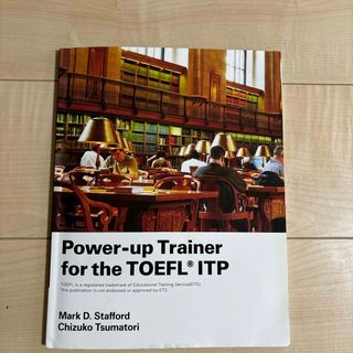 Ｐｏｗｅｒ－ｕｐ　Ｔｒａｉｎｅｒ　ｆｏｒ　ｔｈｅ　ＴＯＥＦＬ　ＩＴＰ(資格/検定)