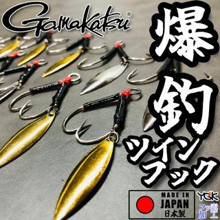 爆釣ツインフック10本セット(ルアー用品)