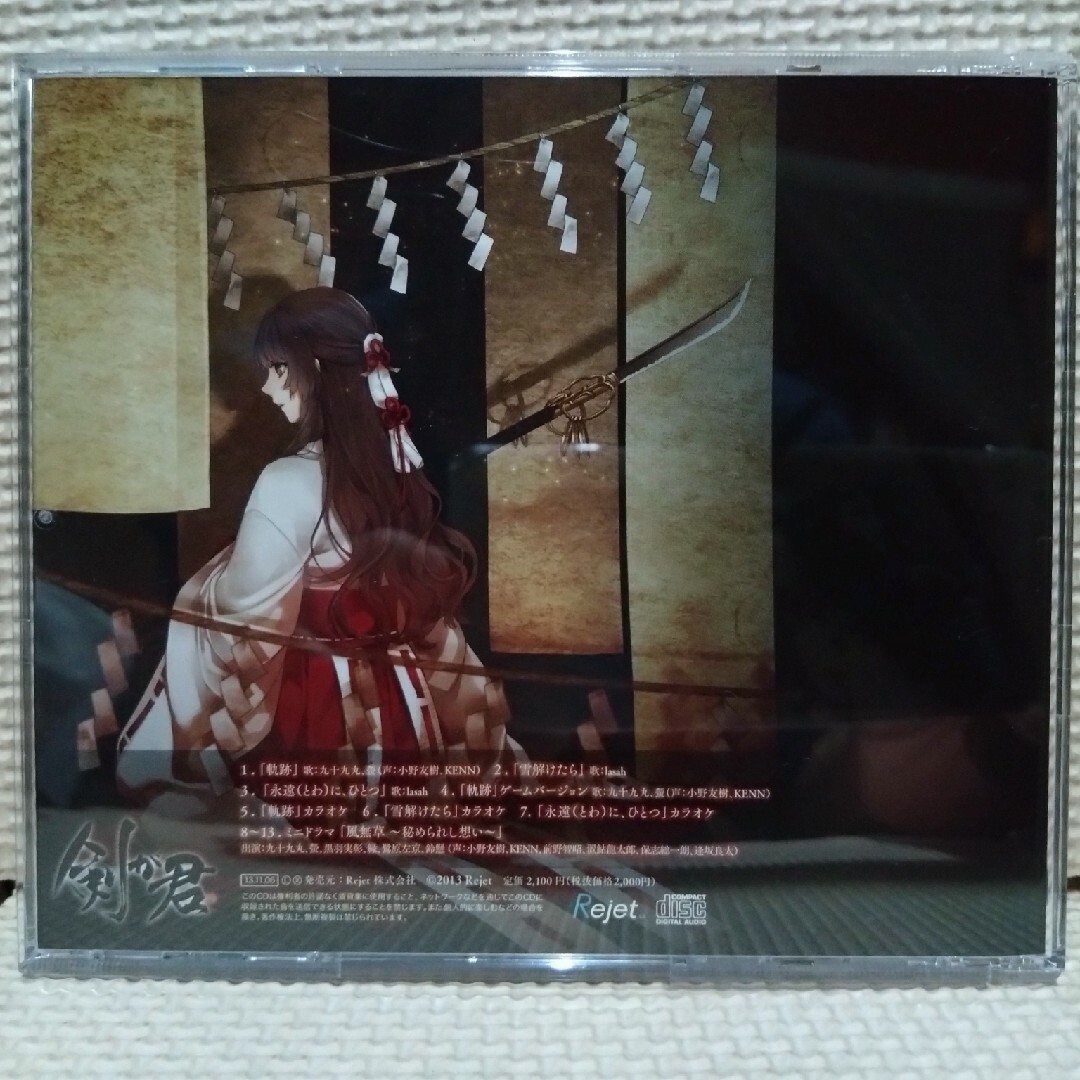 剣が君　主題歌「軌跡」 エンタメ/ホビーのCD(アニメ)の商品写真