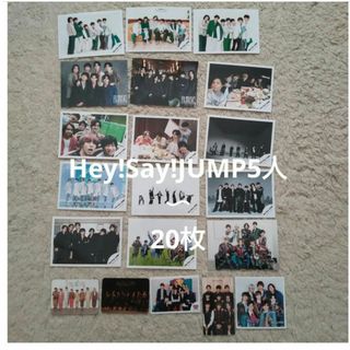 ヘイセイジャンプ(Hey! Say! JUMP)のHey!Say!JUMPphoto5人〜20枚(アイドルグッズ)