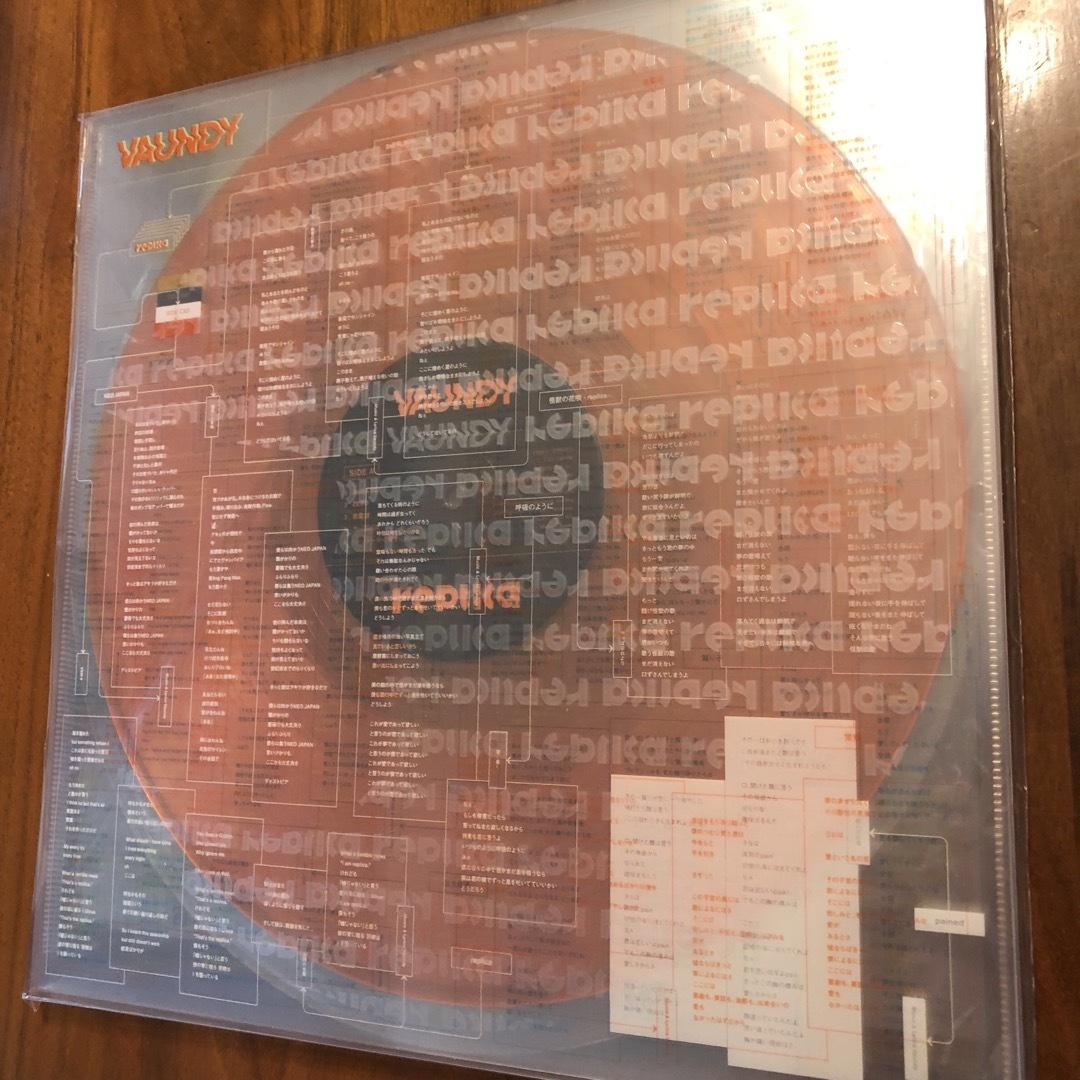 応募シールのみ無しVaundy replica メガジャケ 完全生産限定盤