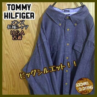 トミーヒルフィガー(TOMMY HILFIGER)のトミーヒルフィガー USA古着 90s ボタンダウン グレー 長袖 シャツ ロゴ(シャツ)