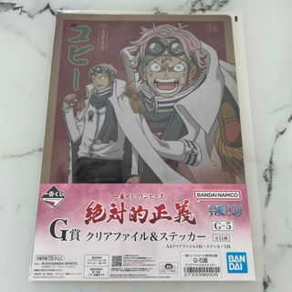 ワンピース(ONE PIECE)のワンピース　一番くじ　絶対的正義　コビー(キャラクターグッズ)