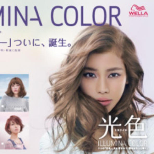 イルミナカラー80g 1剤 コスメ/美容のヘアケア/スタイリング(カラーリング剤)の商品写真