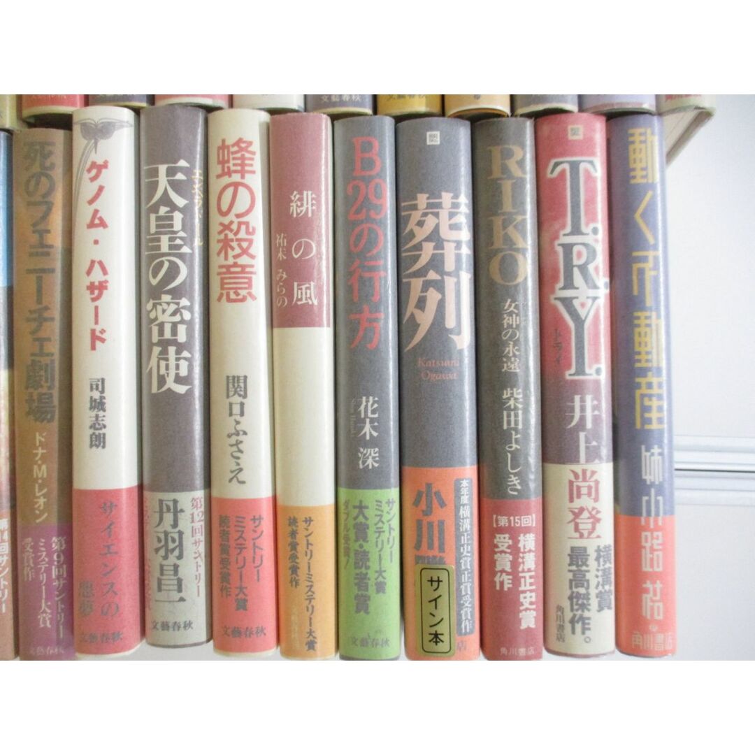 ■01)【同梱不可】サントリーミステリー大賞など 推理小説単行本 まとめ売り約30冊大量セット/文学/文芸/作品/物語/井上尚登/樋口有介/A エンタメ/ホビーの本(文学/小説)の商品写真