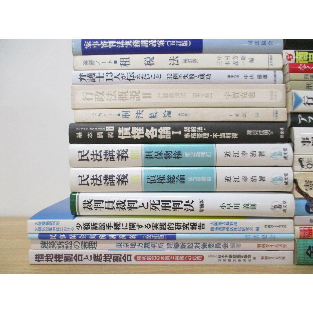 ■01)【同梱不可】法律書 まとめ売り約40冊大量セット/本/法学/裁判/判例/行政法/民法/自己破産/憲法/金融商品取引法/訴訟/少年事件/A エンタメ/ホビーの本(人文/社会)の商品写真