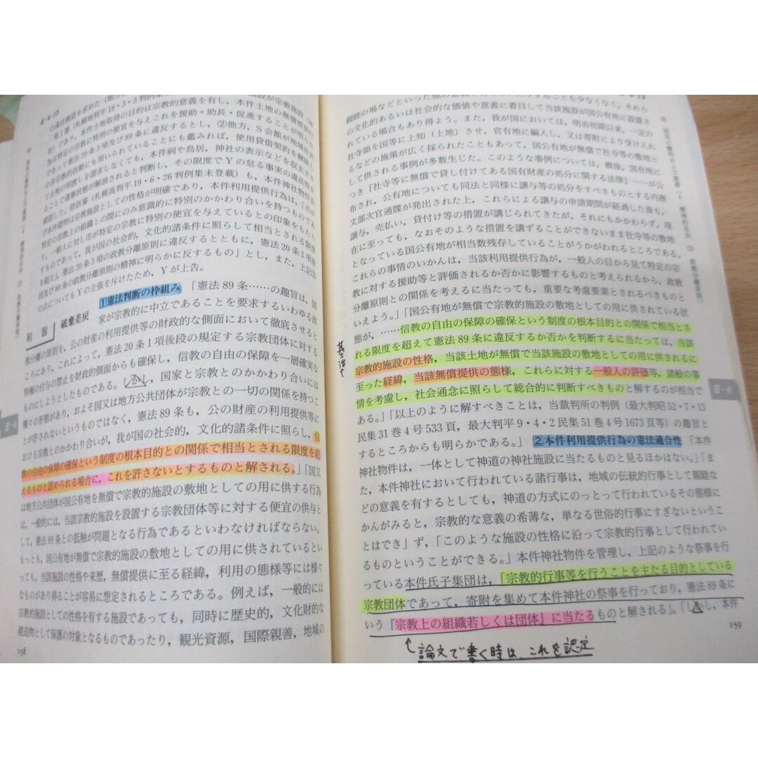 ■01)【同梱不可】法律書 まとめ売り約40冊大量セット/本/法学/裁判/判例/行政法/民法/自己破産/憲法/金融商品取引法/訴訟/少年事件/A エンタメ/ホビーの本(人文/社会)の商品写真