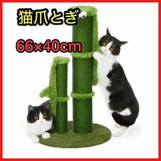 猫 爪研ぎ 猫つめとぎ キャット爪とぎポール キャットタワー 屋内屋外用