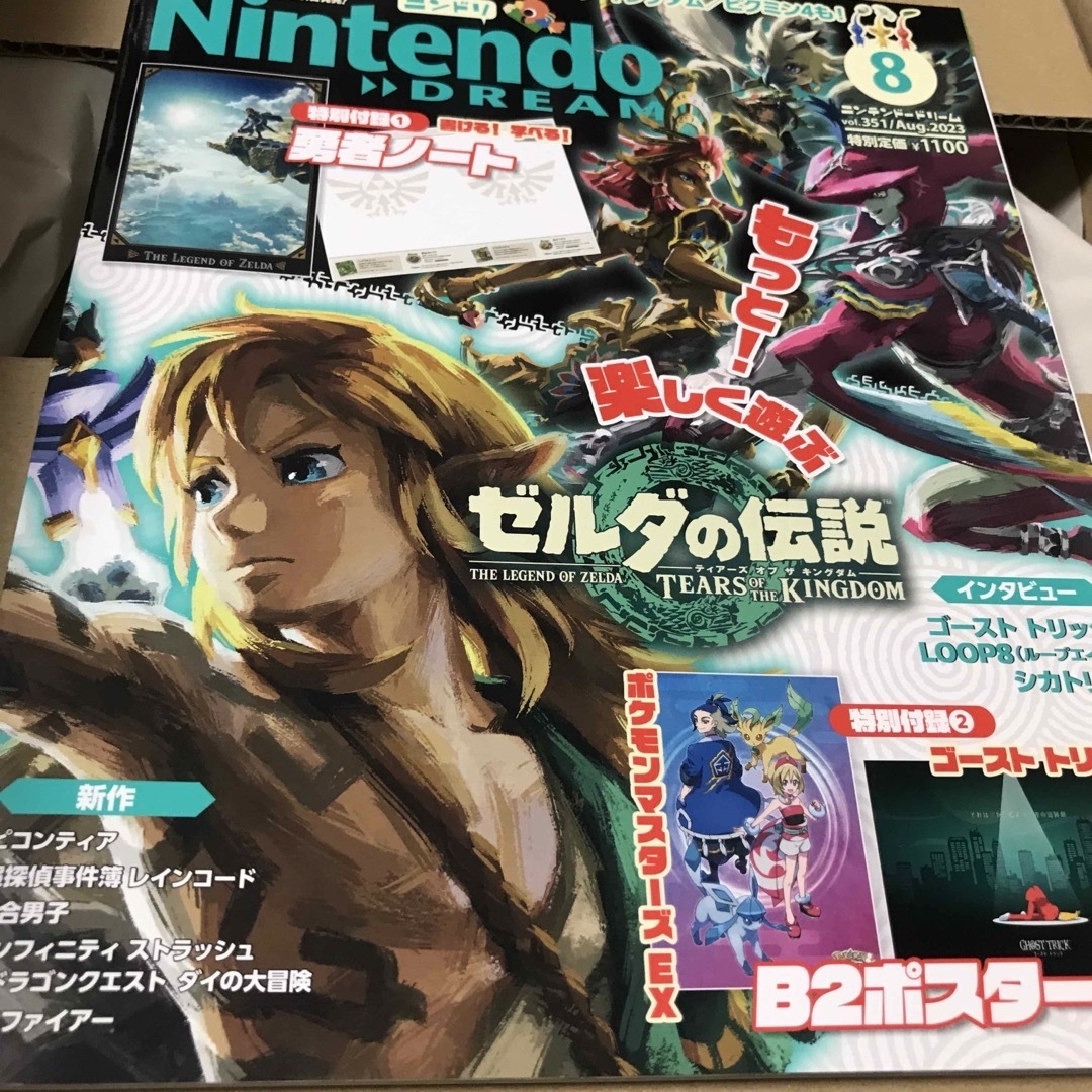 Nintendo Dream ニンドリ　週刊ファミ通　まとめのみ エンタメ/ホビーの雑誌(ゲーム)の商品写真