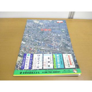 ▲01)【同梱不可】精密住宅地図 大阪府交野市 37/吉田地図/1994年発行/B4判/マップ/縮尺 1:1600/A(地図/旅行ガイド)