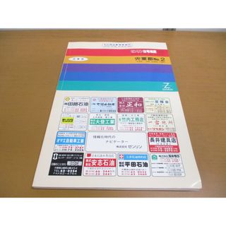 ▲01)【同梱不可】ゼンリン住宅地図 兵庫県 宍粟郡No.2/安富町・一宮町・波賀町・千種町/ZENRIN/R28520B1/1993年発行/地理/マップ/B4判/A(地図/旅行ガイド)