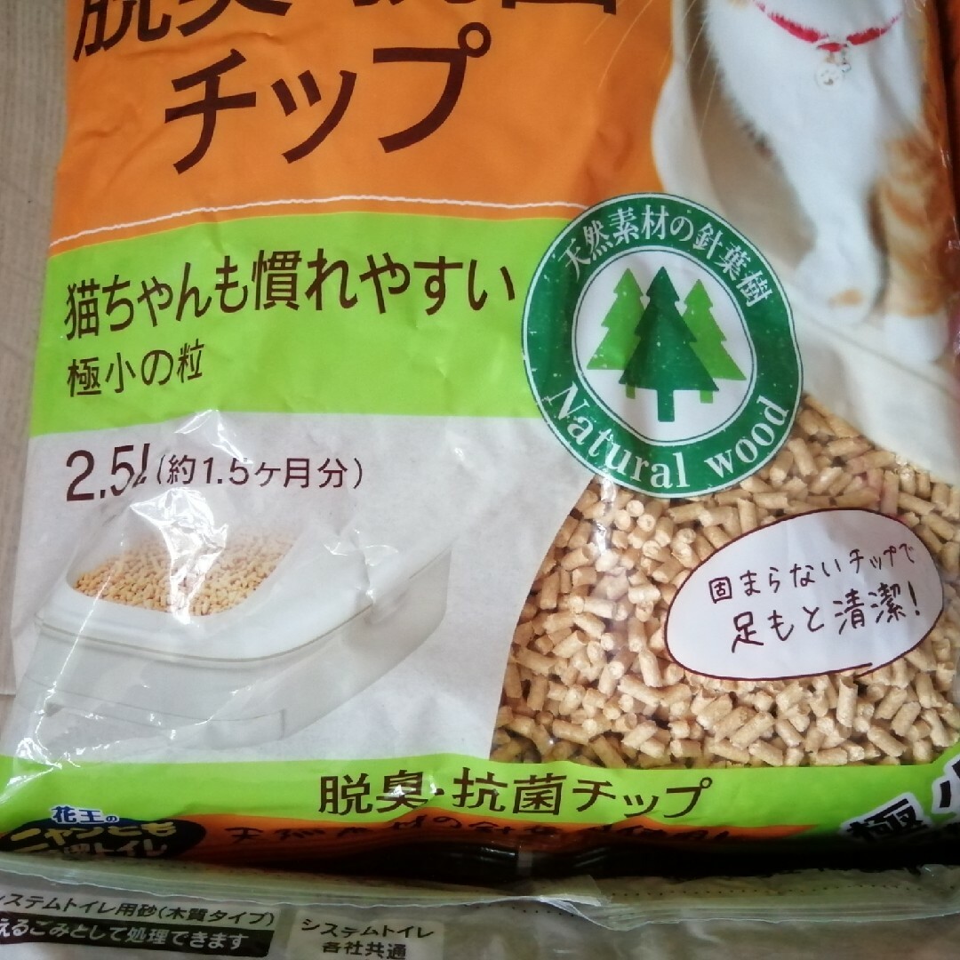 花王(カオウ)のニャンとも清潔トイレ 脱臭・抗菌チップ 小さめの粒 2.5L その他のペット用品(猫)の商品写真