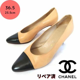 シャネル(CHANEL)の良品❤CHANEL【シャネル】定番 バイカラー パンプス ベージュ×黒(ハイヒール/パンプス)