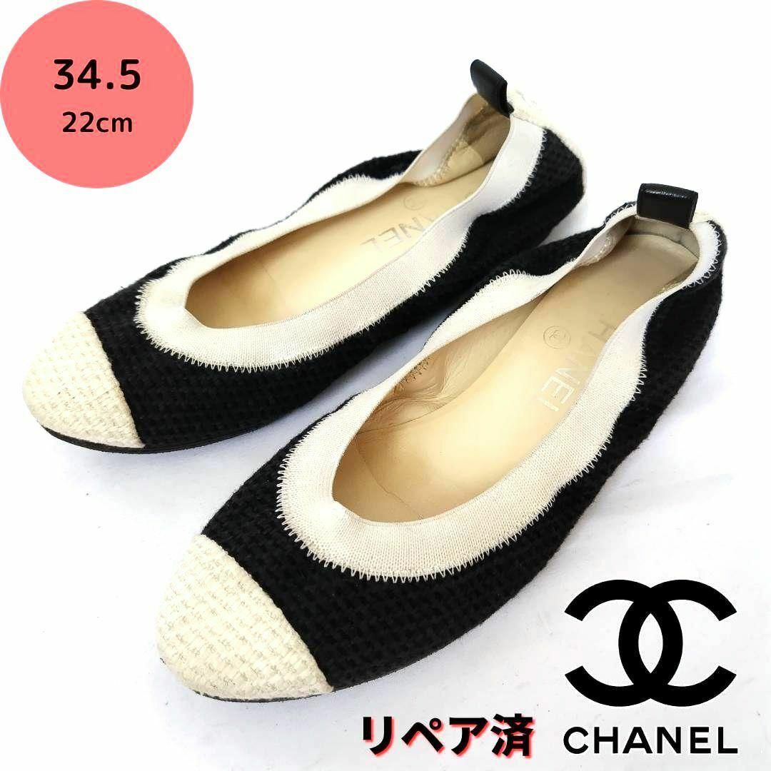 CHANEL(シャネル)の美品❤CHANEL【シャネル】ココマーク フラットシューズ バレエシューズ レディースの靴/シューズ(ハイヒール/パンプス)の商品写真