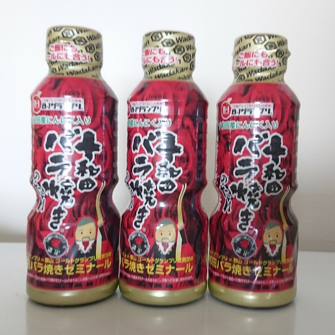 十和田バラ焼きのたれ 3本 食品/飲料/酒の食品(調味料)の商品写真