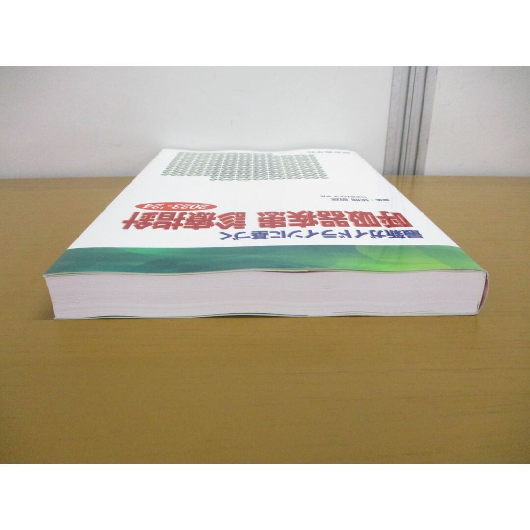 △01)【同梱不可】最新ガイドラインに基づく 呼吸器疾患 診療指針 2023 △01)【同梱不可】最新ガイドラインに基づく 呼吸器疾患 診療指針 2023