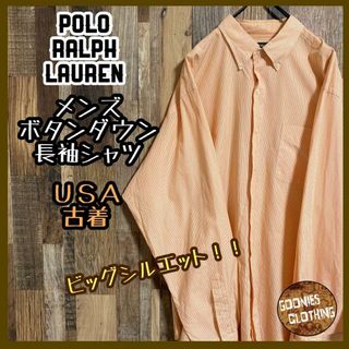 ポロラルフローレン(POLO RALPH LAUREN)のポロラルフローレン メンズ ボタンダウン 長袖 シャツ ストライプ 古着(シャツ)