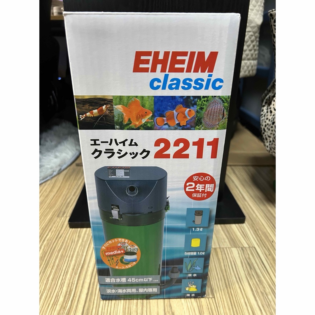 EHEIM(エーハイム)の美品エーハイム2211 その他のペット用品(アクアリウム)の商品写真