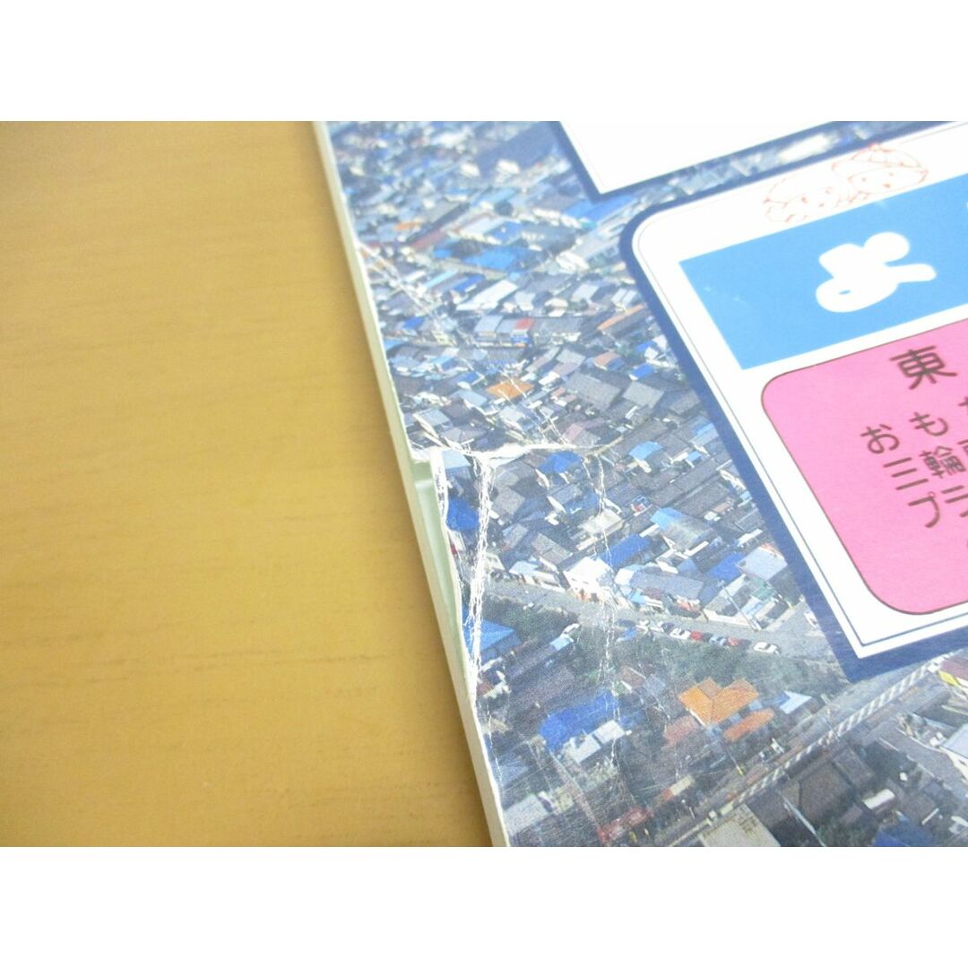 ▲01)【同梱不可】精密住宅地図 大阪府 八尾市(西部) 44-1/吉田地図/1990年発行/平成2年/B4判/マップ/縮尺 1:1600/A エンタメ/ホビーの本(地図/旅行ガイド)の商品写真