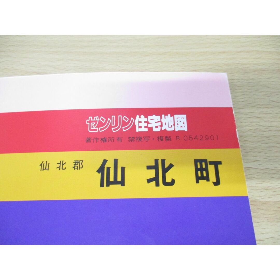 ▲01)【同梱不可】ゼンリン住宅地図 秋田県仙北郡仙北町/ZENRIN/1994年発行/地理/地域/マップ/B4判/R0542901/A エンタメ/ホビーの本(地図/旅行ガイド)の商品写真