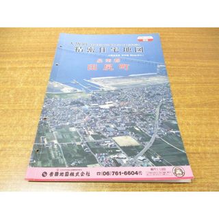 ▲01)【同梱不可】精密住宅地図 大阪府泉南郡田尻町 63/吉田地図/1992年発行/平成4年/B4判/地図/マップ/A(地図/旅行ガイド)